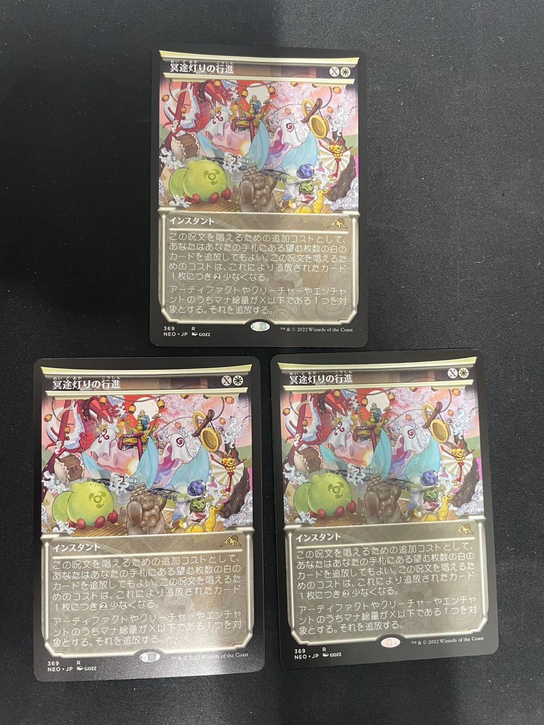 【MTG・白】冥途灯りの行進(ショーケース)３枚セット