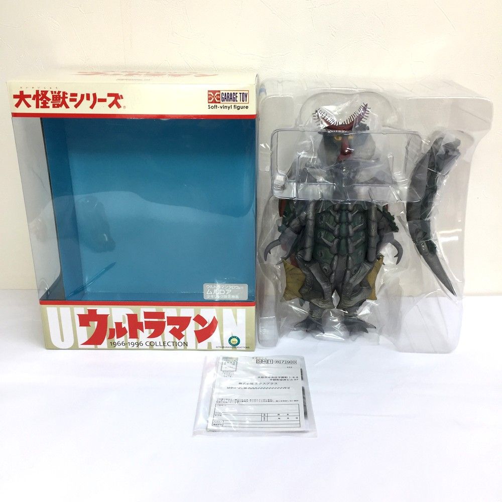 ★未使用品 エクスプラス X-PLUS 大怪獣シリーズ 宇宙大怪獣 ムルロア フィギュア 少年リック限定商品エクスプラス;未使用