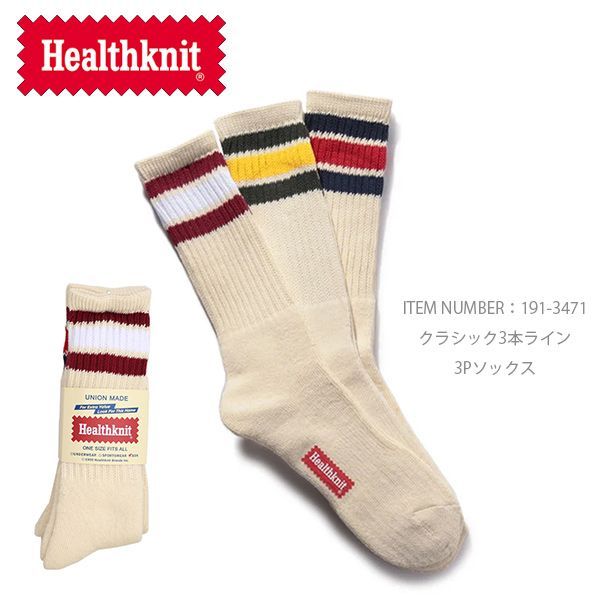 ヘルスニット【Healthknit】191-3471 クラシック3本ライン 3Pソックス ハイソックス ロングソックス 3色 メンズ レディース アイボリー オフホワイト 23-25cm / 25-27cm ユニセックス