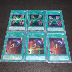遊戯王 No.3822 2期 シークレット 手札抹殺 クロスソウル 各3枚 計6枚