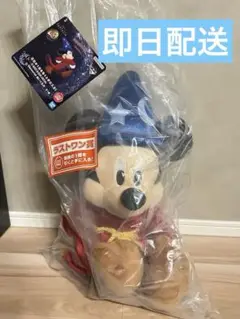 1番くじ　ファンタジア　ラストワン賞