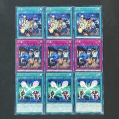 遊戯王　手違い　捕違い　クロス・ソウル　各3枚