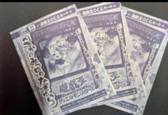 Vジャンプ3月号付録　遊戯王 うかのみつねのたまゆら　3枚