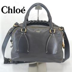 クロエ レザー ダリア 2WAY ハンド ショルダーバッグ