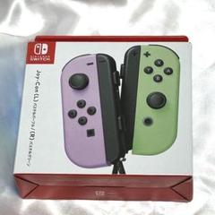 【新品未使用品】任天堂スイッチJoy-Con パステルパープル/パステルグリーン