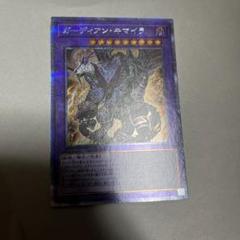 遊戯王 ガーディアンキマイラ プリズマティックシークレット