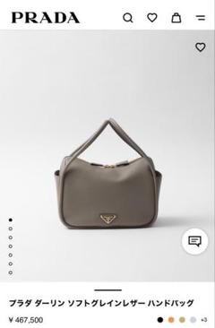 【新品】25ss PRADA 希少カラー バッグ ダーリン 1BA451