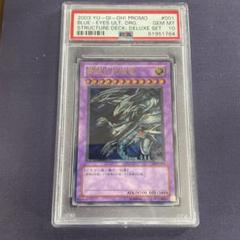 遊戯王　青眼の究極竜 sdx-001 レリーフ　PSA10