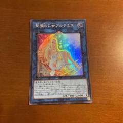 聖魔の乙女アルテミス スーパー