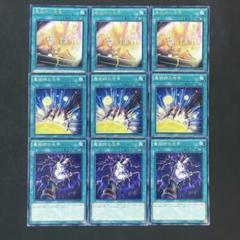 遊戯王　魔術師の再演　字レア　右手　左手　ノーマル各3枚