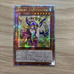 魔術師の弟子-ブラック・マジシャン・ガール 25thシク アジア