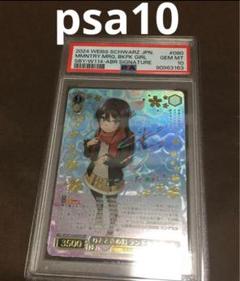 早い者勝ち‼️ひとときの幻　ランドセルガール　psa10