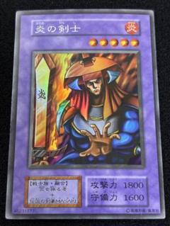 【1650】遊戯王　炎の剣士　初期ウルトラシークレット
