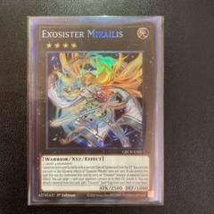 遊戯王　エクソシスター　ミカエリス　コレクターズレア