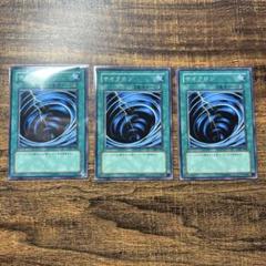 遊戯王 サイクロン PC1-005ノーマル 3枚セット