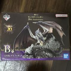 モンスターハンター 一番くじ B賞 ミラボレアス