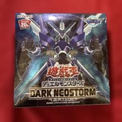 遊戯王　ダークネオストーム　1BOX シュリンク付き