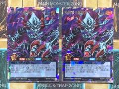 遊戯王ラッシュデュエル　邪悪なる魔族ゼラ　オーバーラッシュレア　2枚セット