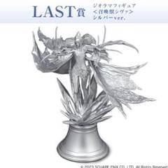 ファイナルファンタジーXVI 発売記念くじ ラスト賞 ジオラマフィギュア