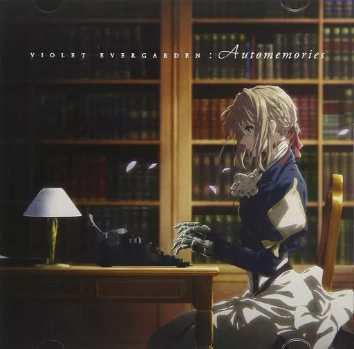 アニメ系CD　VIOLET EVERGARDEN(ヴァイオレット・エヴァーガーデン) Automemories