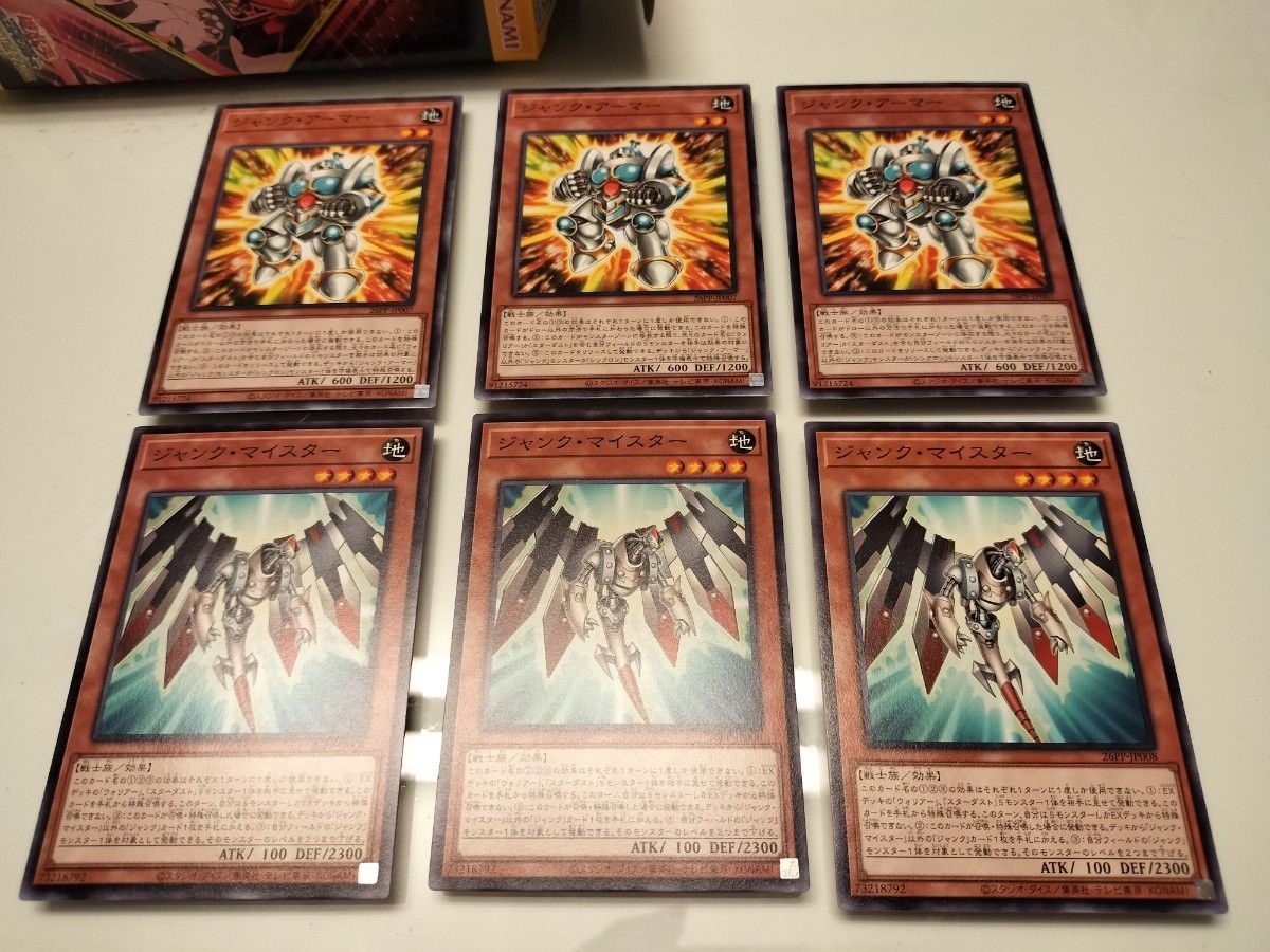 遊戯王 ジャンク・アーマー　マイスター　ノーマルまとめ売り プレミアムパック2026