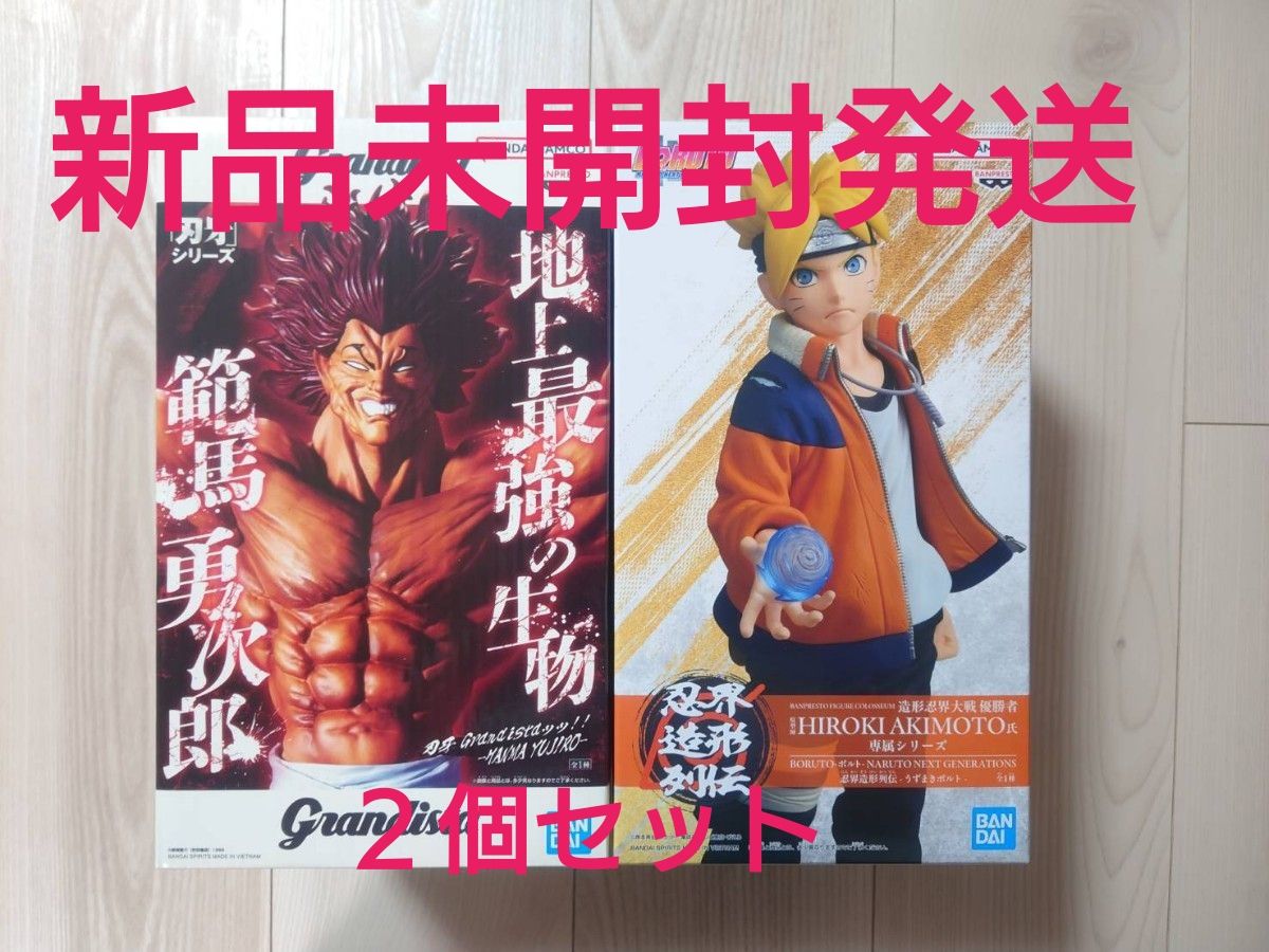 牙 Grandistaッッ-HANMA YUJIRO- 刃牙 フィギュア