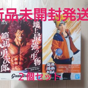 牙 Grandistaッッ-HANMA YUJIRO- 刃牙 フィギュア