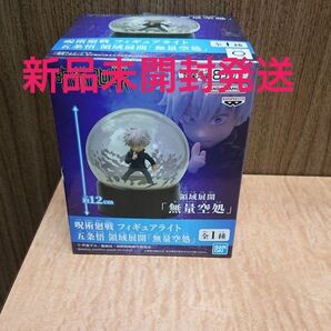 呪術廻戦 フィギュアライト 五条悟 領域展開「無量空処」呪術廻戦 フィギュア