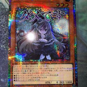 遊戯王OCGカード LINE スタンプ 屋敷わらし プリズマティックシークレット