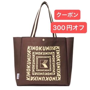 オトナミューズ 2025年9月号 付録のみ 紀ノ国屋 × ジャーナルスタンダードレサージュ 大容量 ショッピングバッグ 未使用