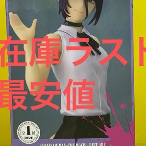 劇場版 チェンソーマン レゼ篇 GLITTER&GLAMOURS-REZE- フィギュア