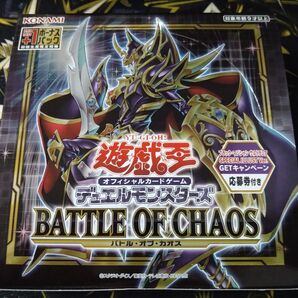 遊戯王 バトルオブカオス プラスワンボーナスパック 1BOX 未開封