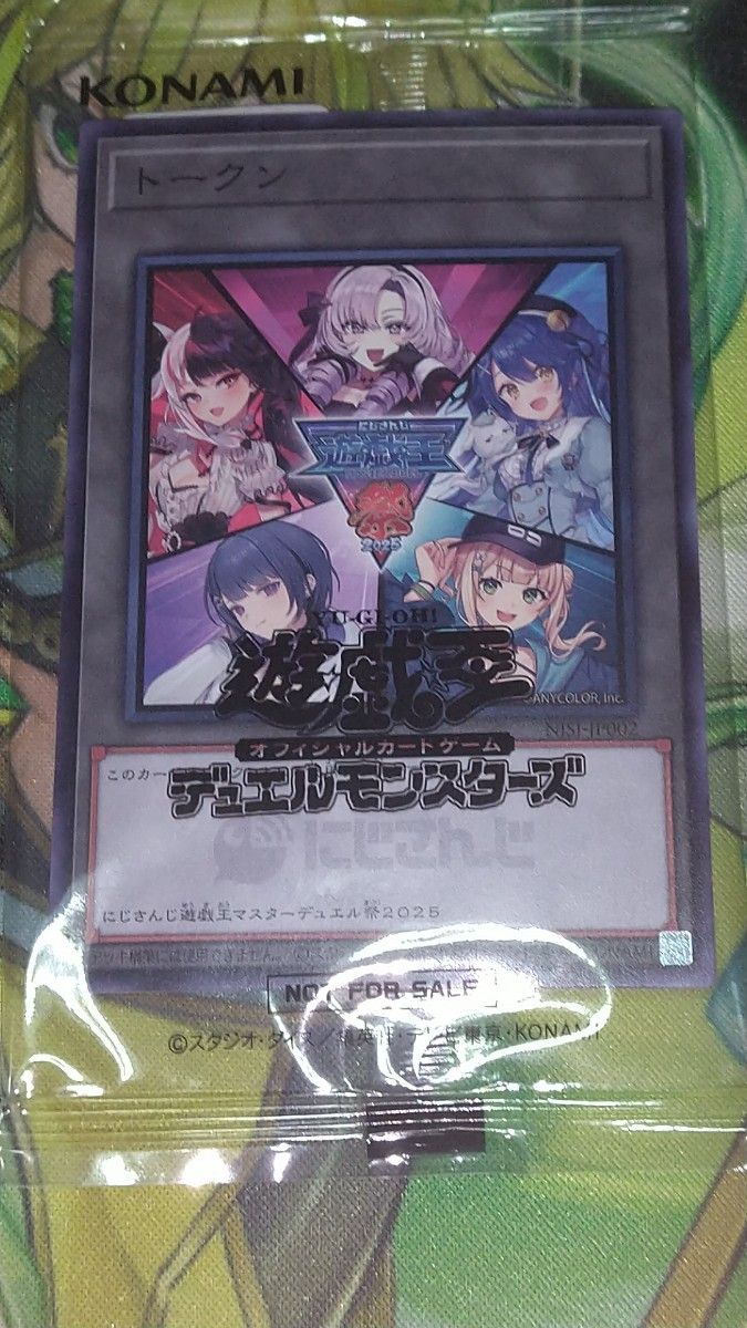 遊戯王OCG デュエルモンスターズ にじさんじ トークンB