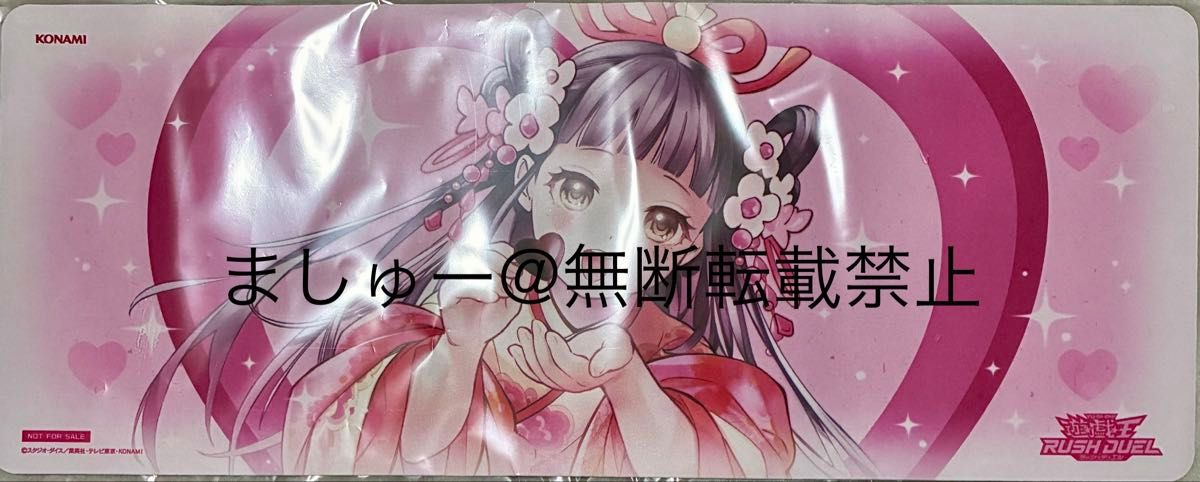 遊戯王ラッシュデュエル 遊戯王の日 プレイマット