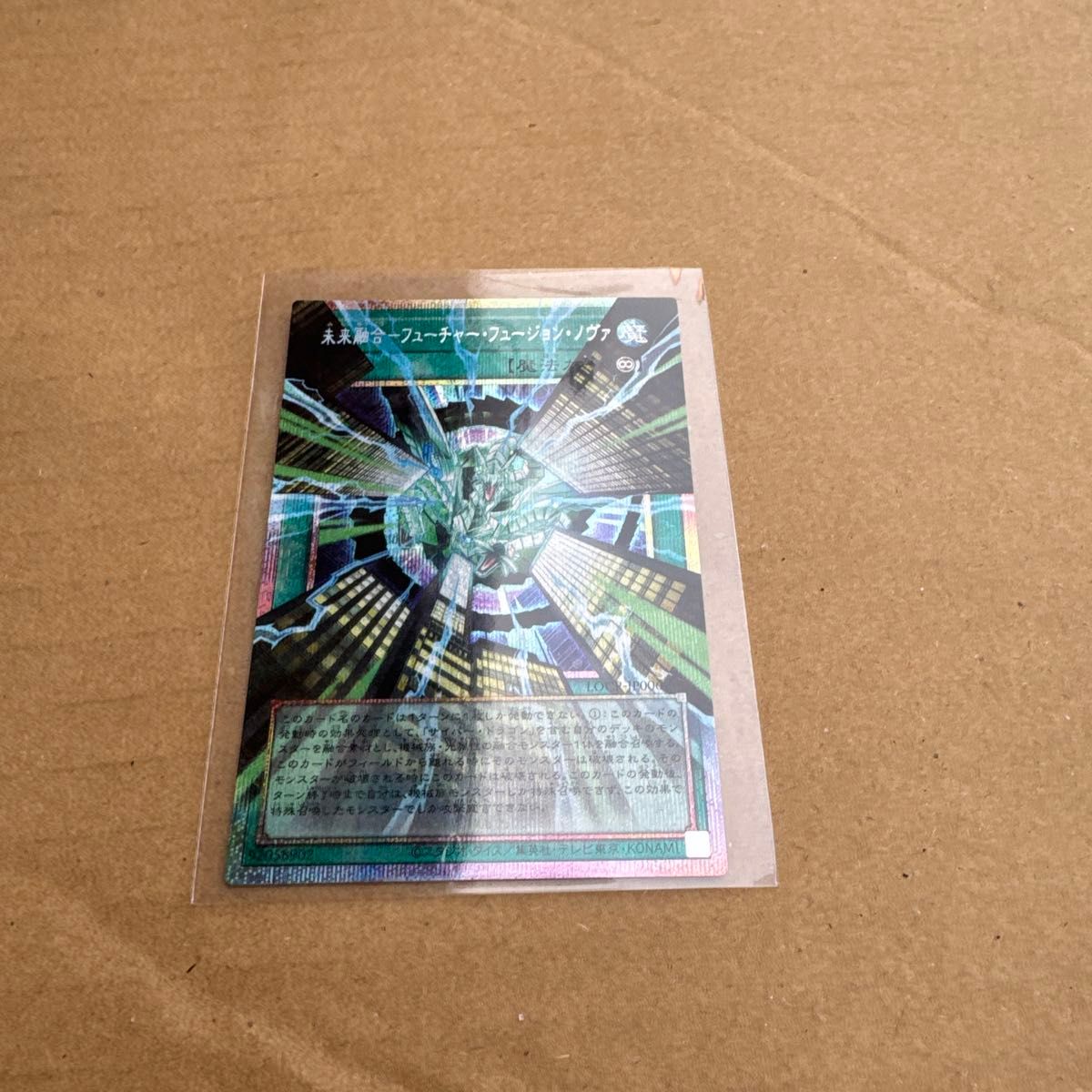 未来融合 フューチャー・フュージョン・ノヴァ 遊戯王 オーバーフレーム