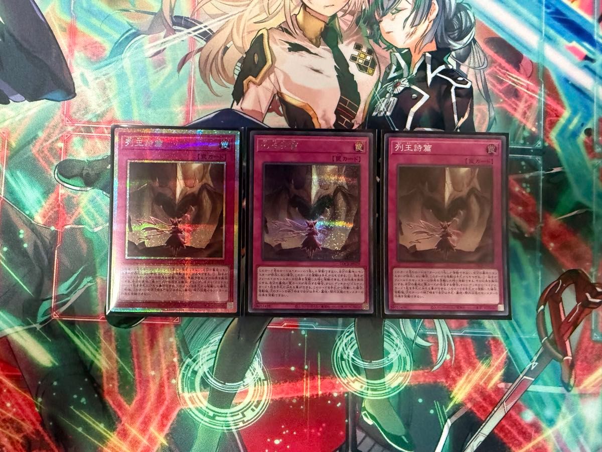 遊戯王 列王詩篇　プリズマ　シク　スーパーセット