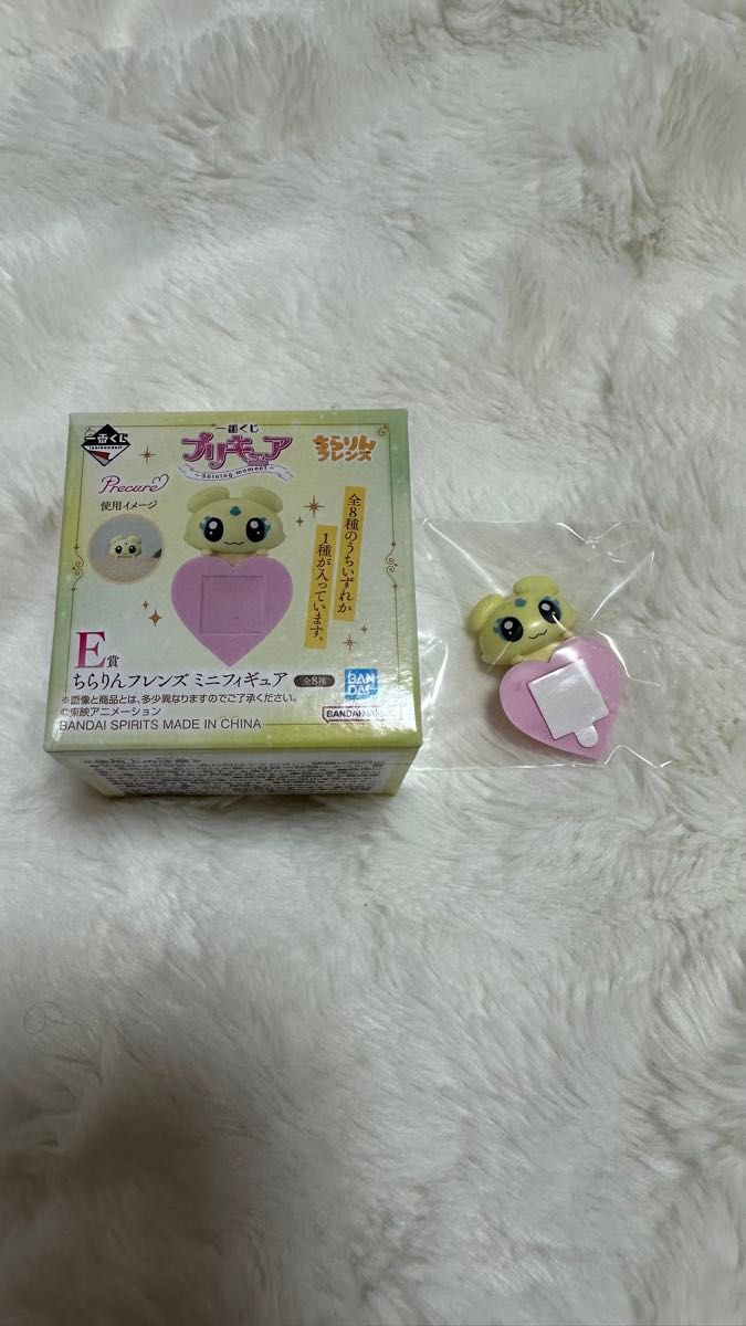 一番くじ プリキュア ちらりんフレンズ ミニフィギュア E賞