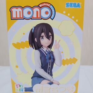 雨宮さつき フィギュア mono Figure ちょこのせ プレミアムフィギュア