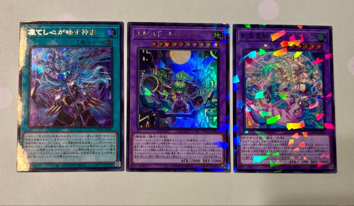 遊戯王　レヴシャドール　メシャフレール　ウェンディクルフ　シャドールデッキパーツ
