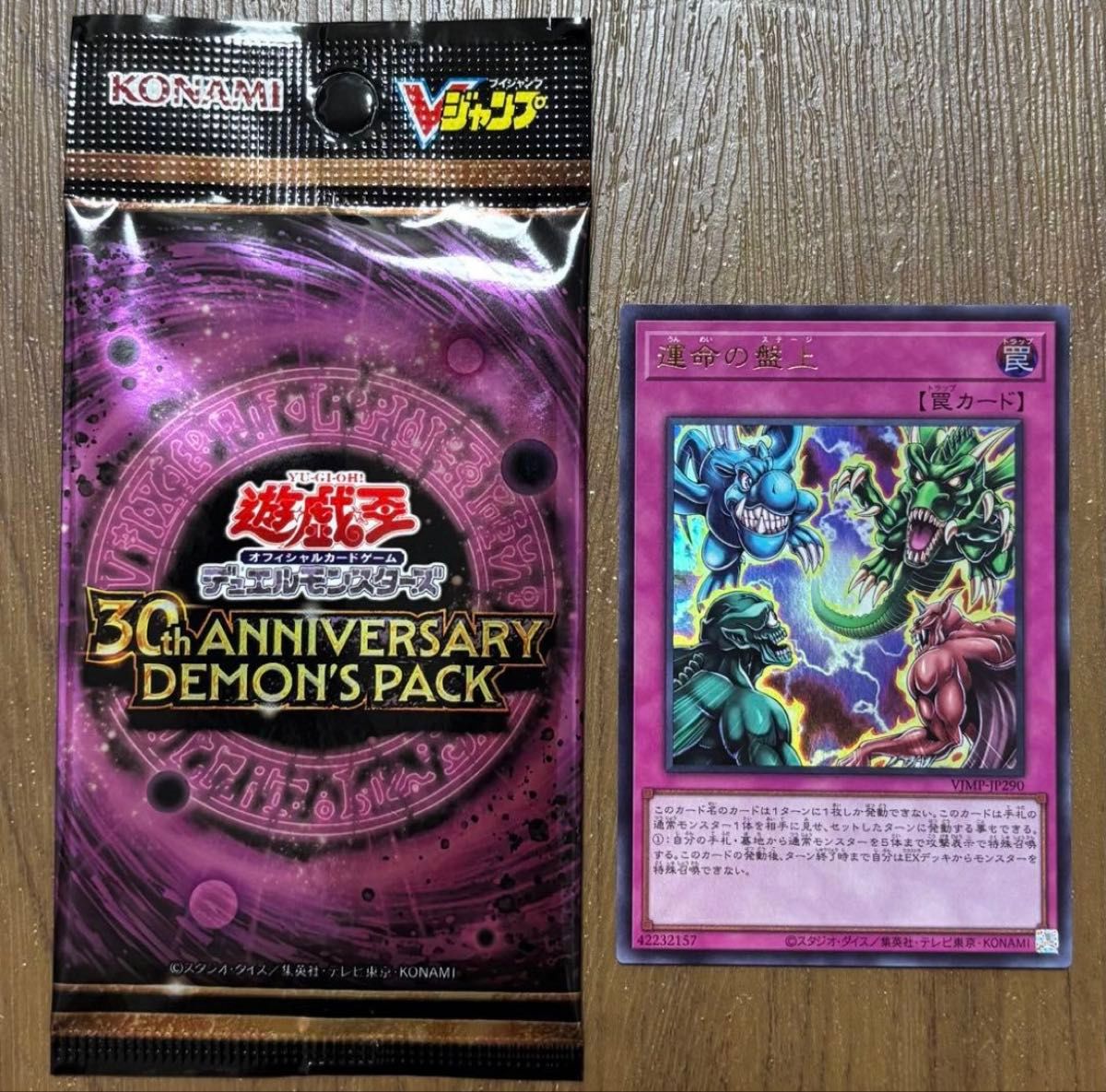 遊戯王　30th ANNIVERSARY DEMON'S PACK