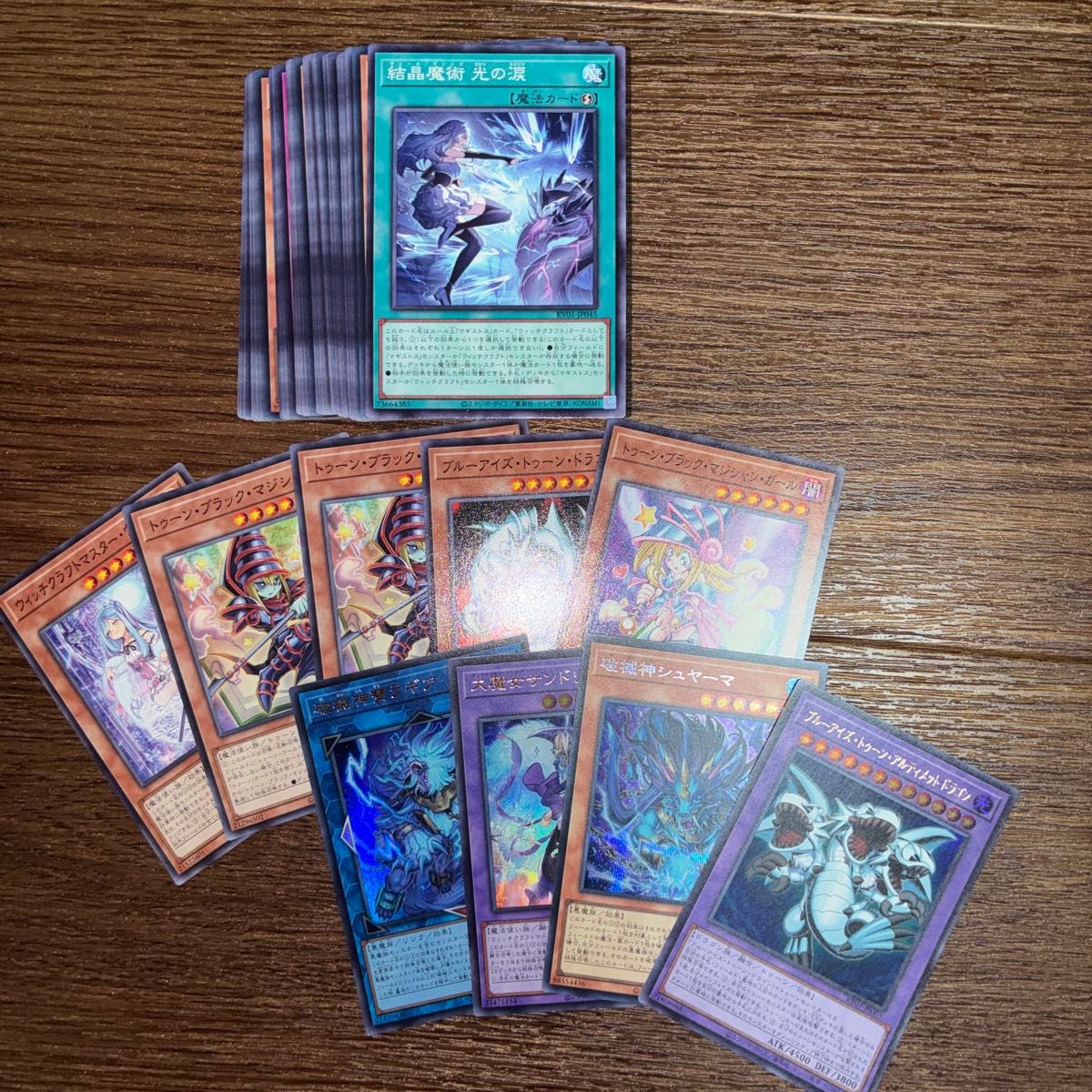 遊戯王トゥーンウィッチクラフト　まとめ売り　ノーマル　レア　ウルトラレア　シークレットレア