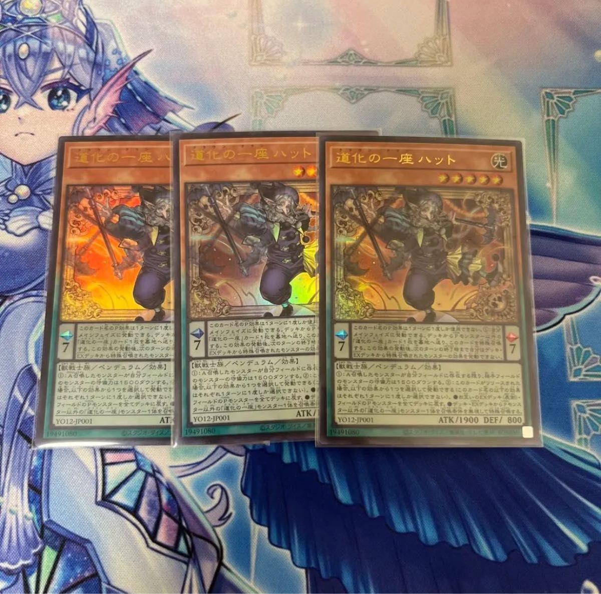 道化の一座　ハット　クラウン・クラン　遊戯王　3枚 