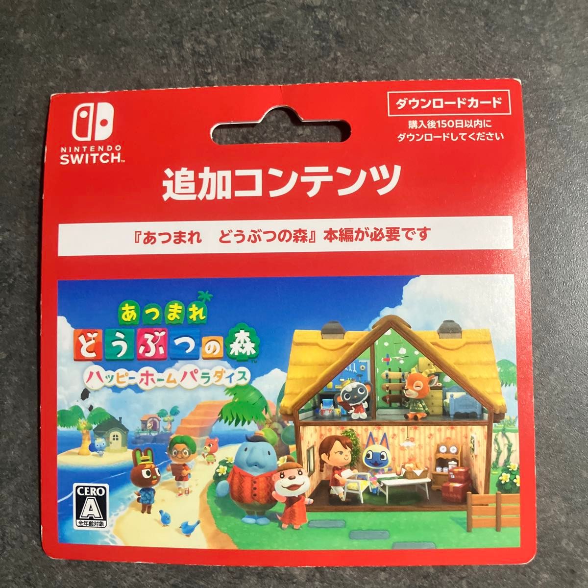 あつまれ どうぶつの森 ハッピーホームパラダイス 追加コンテンツ ダウンロードカード