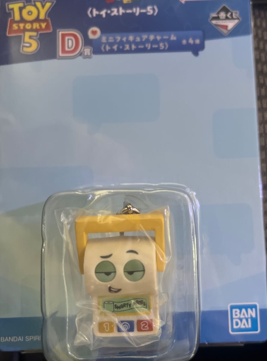 【スマーティーパンツ】一番くじ トイ・ストーリー5 D賞 ミニフィギュアチャーム スマーティーパンツ