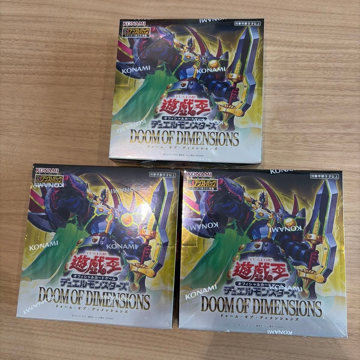 遊戯王OCG DOOM OF DIMENSIONS 3BOXセット 未開封