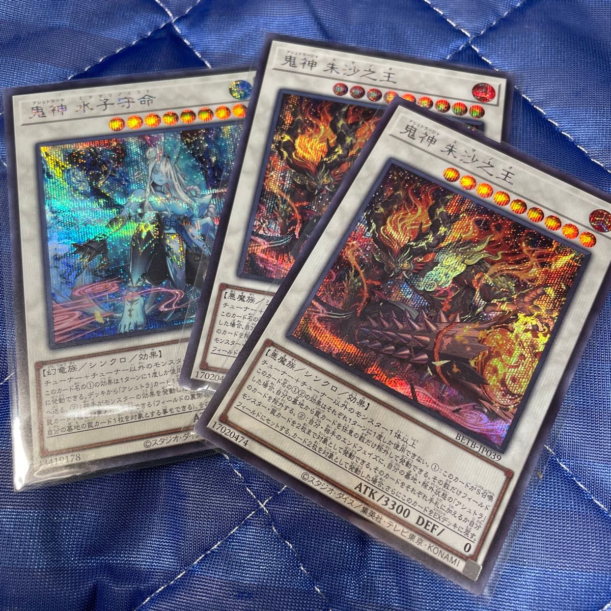 【遊戯王】アシュトラ　シクセット