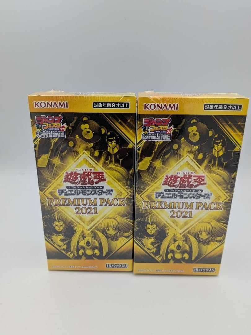 ジャンプフェスタ遊戯王 PREMIUM PACK2021 2BOX