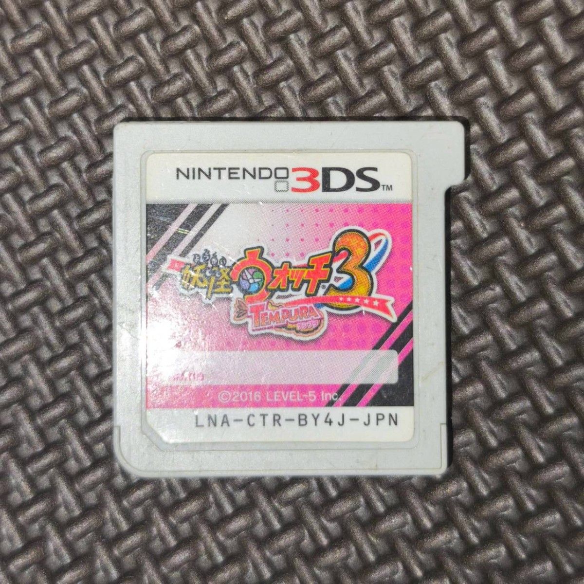 ニンテンドー3DS 妖怪ウォッチ3 テンプラ TEMPURA てんぷら ソフトのみ 任天堂
