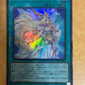遊戯王 月女神の至天 アルテミット・スカイ ウルトラレア UT01-JP007