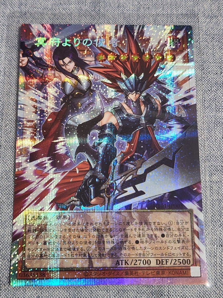 冥府よりの使者 オーバーフレーム プリシク プリズマティックシークレット 遊戯王 UTILITY SELECTION